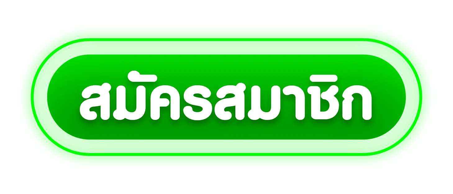 MAA69 เข้าสู่ระบบ หน้าล็อกอินสมาชิก